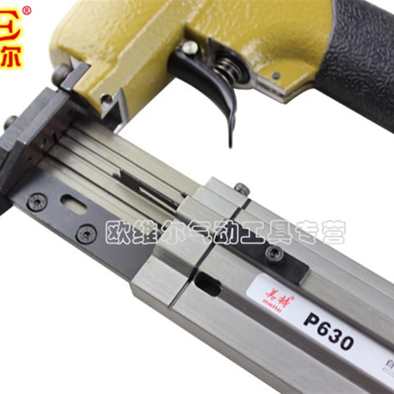 meite美特P630气动蚊钉枪 气动钉枪10mm-30mm无头蚊钉枪 送枪针