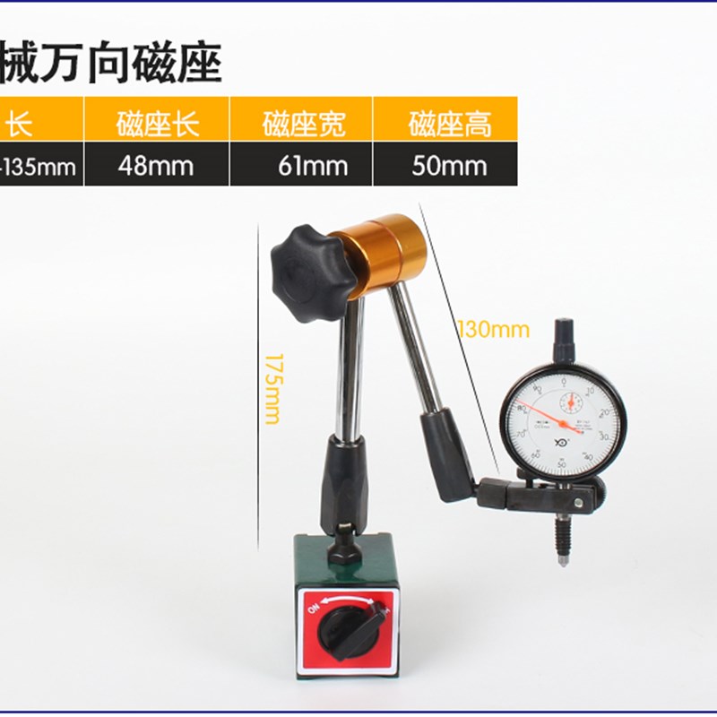 万向大磁力磁性表座一套 杠杆千分表百分表指示表支架磁铁座CZ-6A