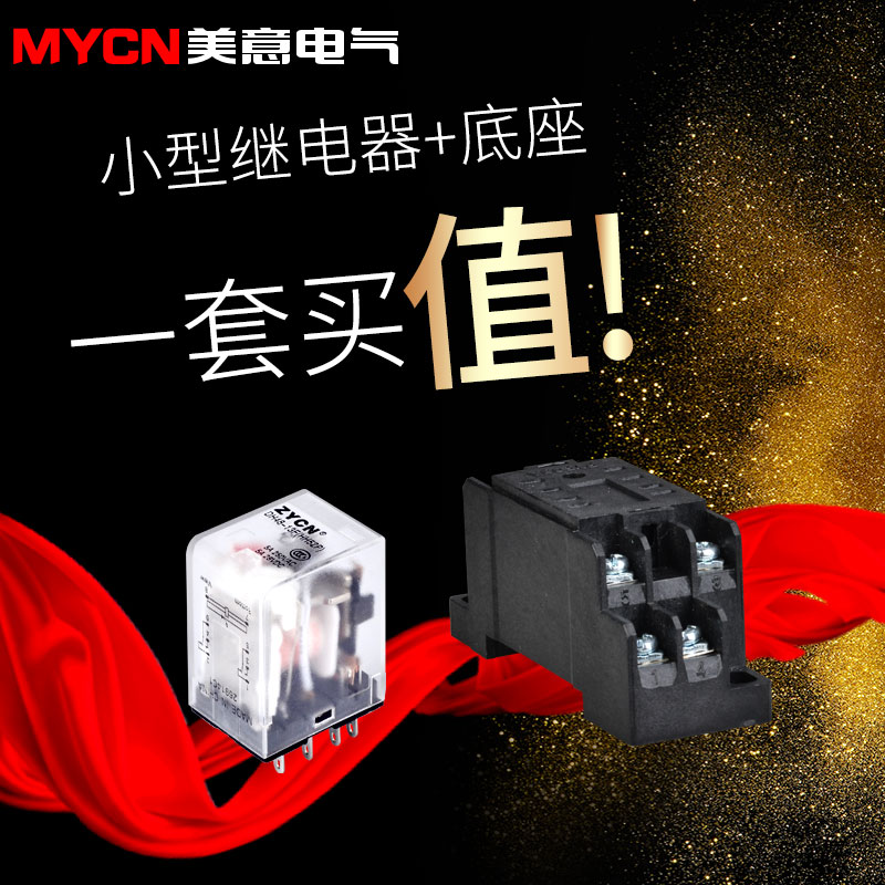HH52P/53P/54P小型电磁继电器 24V 12V中间继电器220V交流带底座