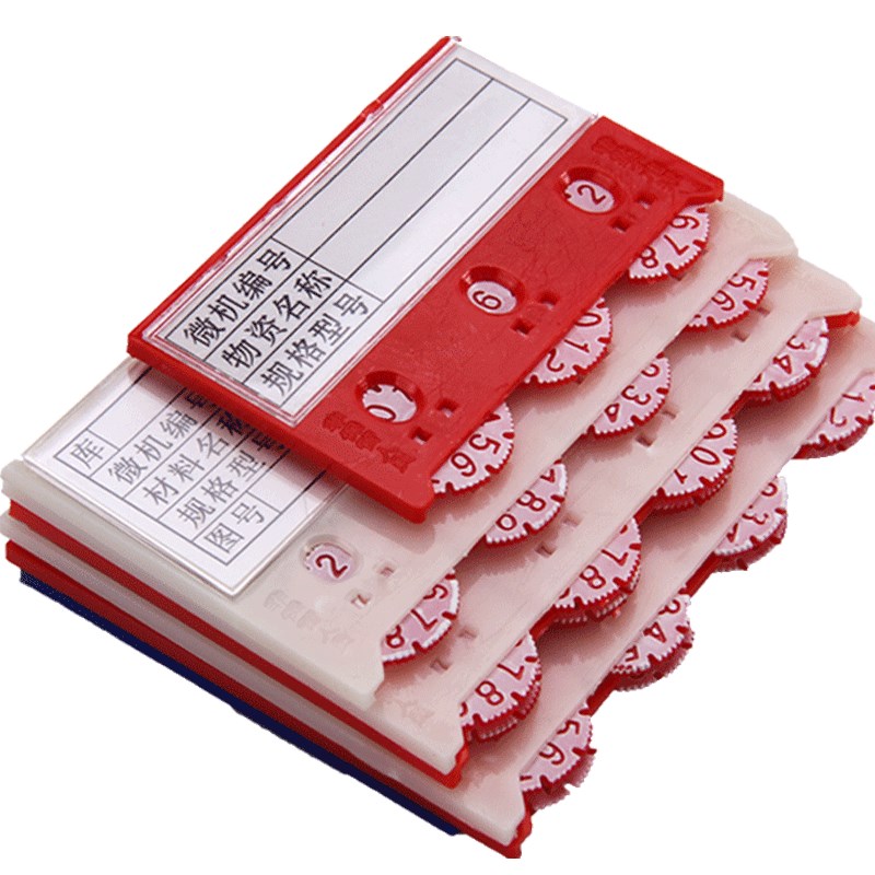 仓库货架磁性标签牌标示标识牌物料卡材料卡仓储库房置物架分类贴