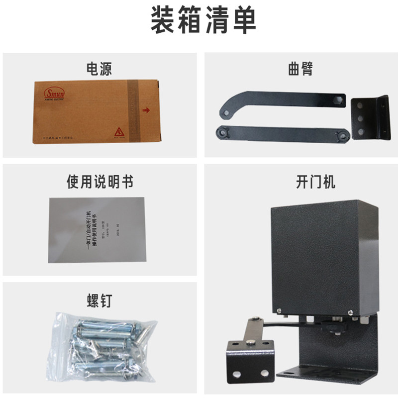 自动开门机90度广告门铁门自动开门器电动闭门器刷卡自动开门机