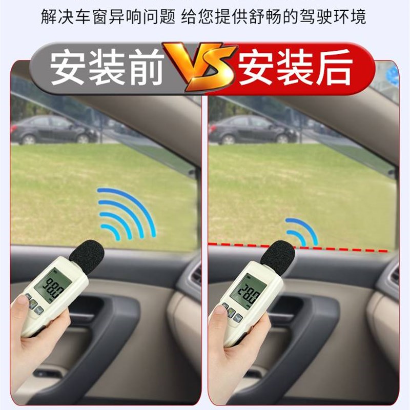 车窗密封条汽车玻璃胶条内压条窗户升降车门震动异响消除专用隔音