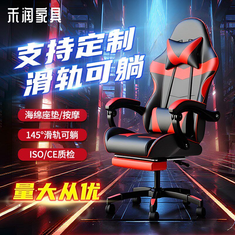 升降电竞椅游戏椅办公椅主播转椅按摩椅可躺靠背椅老板椅电脑椅子