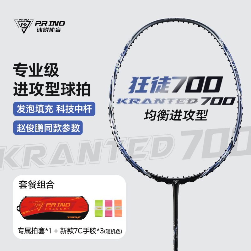 正品赵俊鹏狂徒700专业型单拍