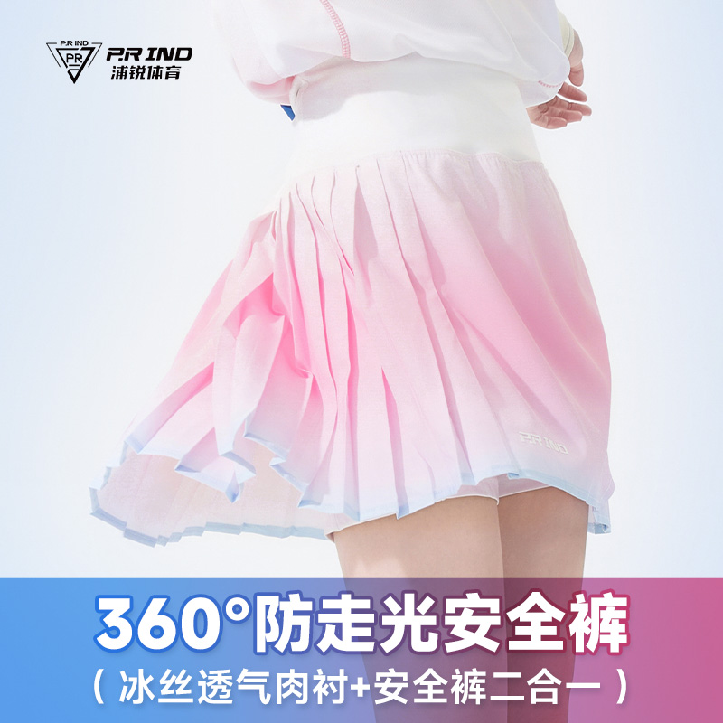 正品浦锐渐变羽毛球服女运动短裙速干吸汗防走光网球裙高腰显瘦