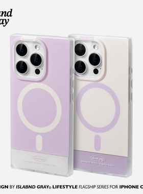 灰岛 紫色奶色拼色磁吸方形手机壳  适用于苹果iPhone16 15 14 Pro Max 方形设计 magsafe充电 纯色简约