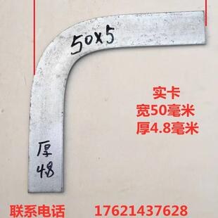 50*5国标热浸镀锌扁铁水平弯头直角扁钢90度户外接地避雷带转角