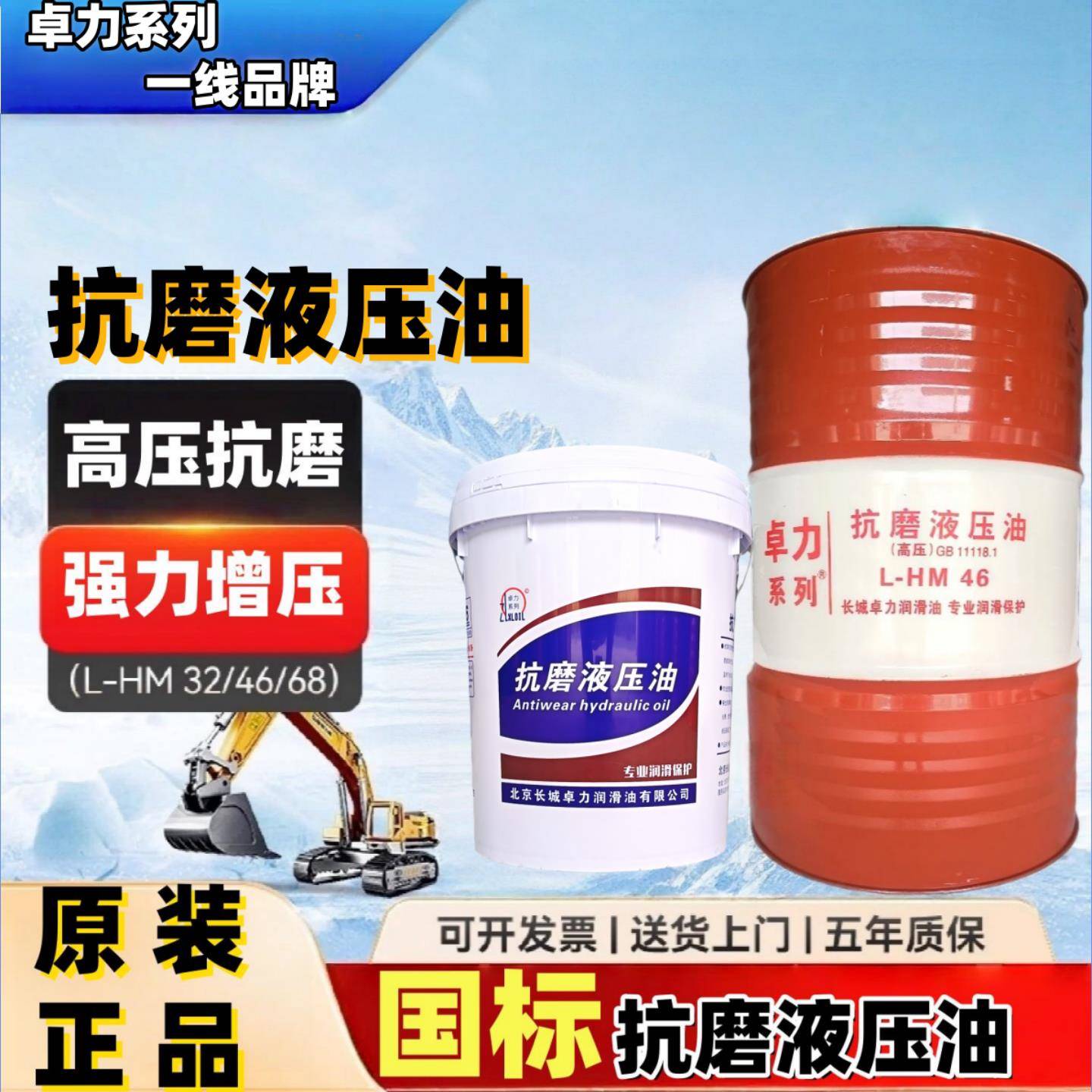 液压油厂家46号液压油46号抗磨液压油68号液压油大桶32号液压油