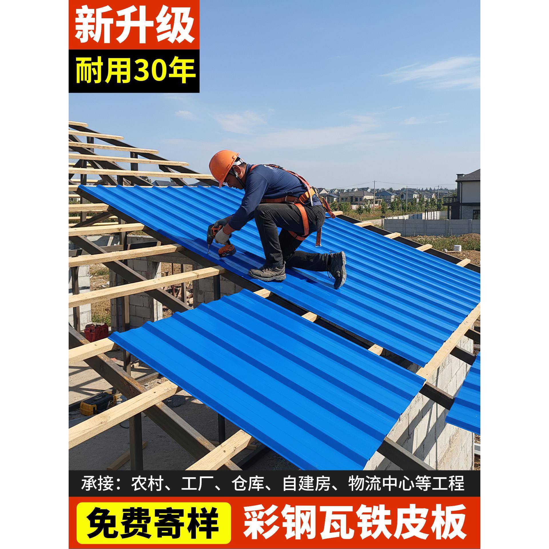 彩钢瓦铁皮彩钢板铁皮棚彩钢雨棚屋顶墙板围挡房顶隔墙900型钢板