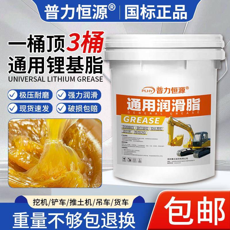 黄油润滑脂油轴承齿轮专用高温牛油机械叉车轨道导轨油脂桶装通用