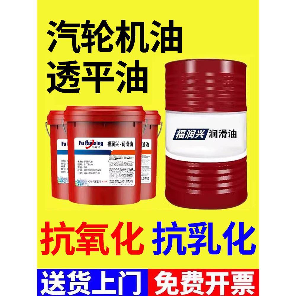 汽轮机油L-TSA32号46号68号涡轮透平油B级A级大桶200升170kg包邮