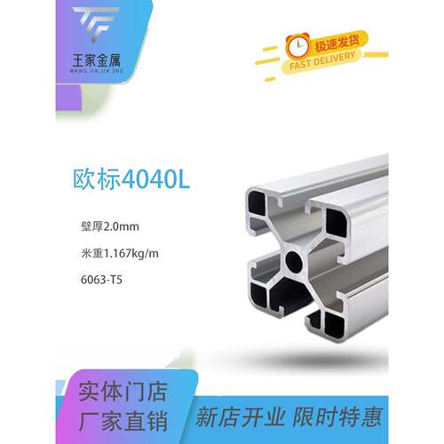 4040铝型材铝合金型材鱼缸架铝型材4040工业铝合金型材工作台框架