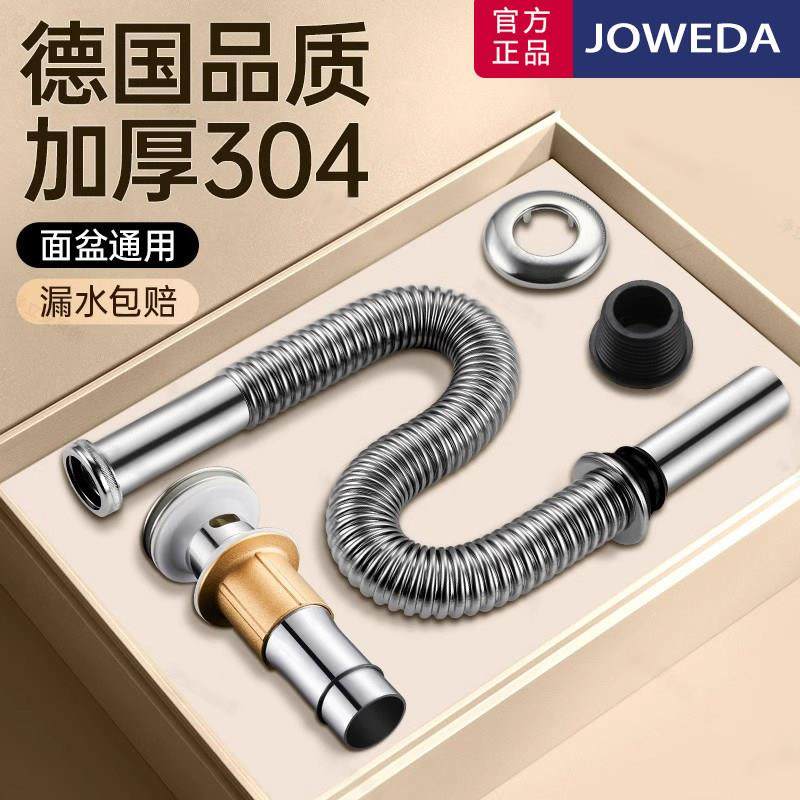卫生间洗手盆下水器套装304面盆台盆洗手池洗脸盆下水管全套通用,家装主材,下水器,淘宝优惠券,粉丝福利购,淘宝优惠卷