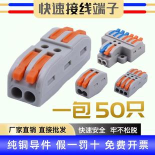 二进二出SPL 2快速接线端子家用筒灯电线连接器并分线对接头KV212