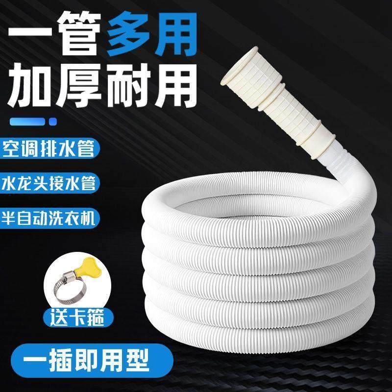 家用水龙头接水管软管半自动洗衣机进水管延长空调排水管塑料管子,家装主材,进水软管,淘宝优惠券,粉丝福利购,淘宝优惠卷
