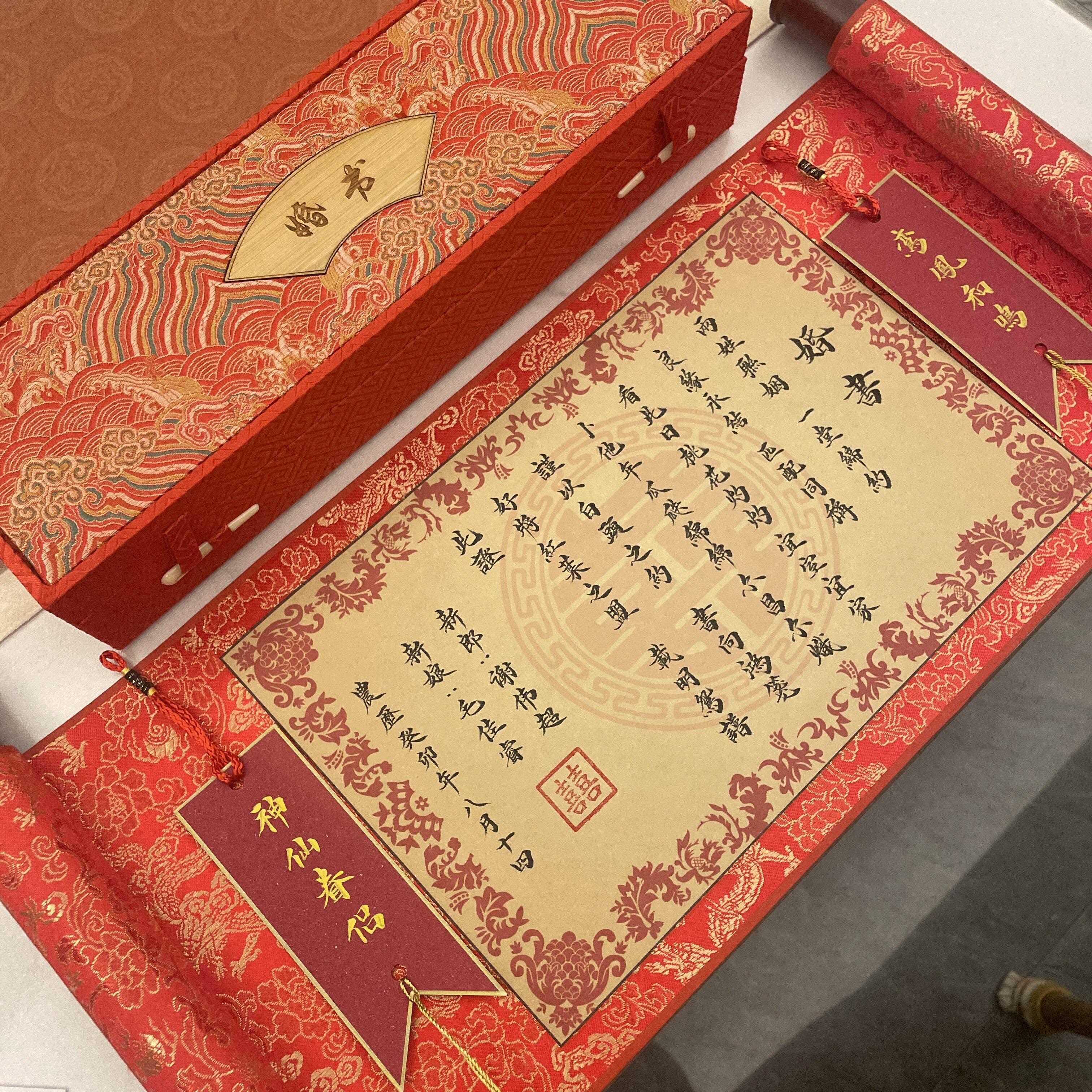 结婚承诺书订婚书卷轴中国风高级感婚书卷轴订婚书空白手写送日子