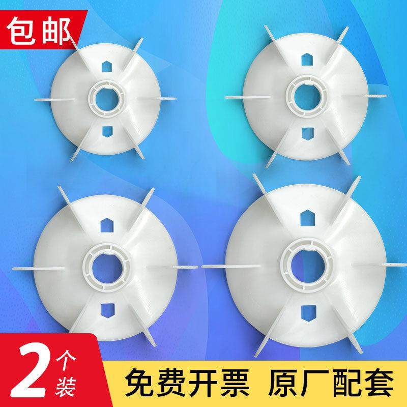 电机风叶风扇叶片电动机风叶片散热风扇马达扇叶配件大全y132Y90