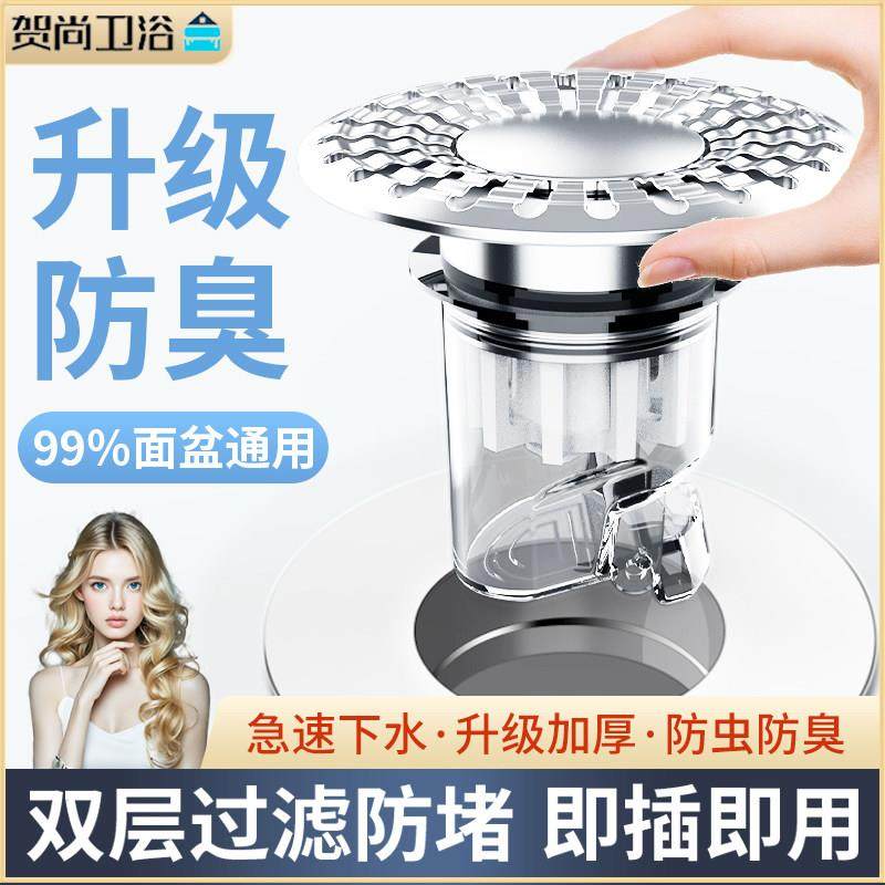 洗手盆漏水塞子脸盆防堵弹跳过滤网下水器防臭按压式面盆通用配件,家装主材,下水器,淘宝优惠券,粉丝福利购,淘宝优惠卷