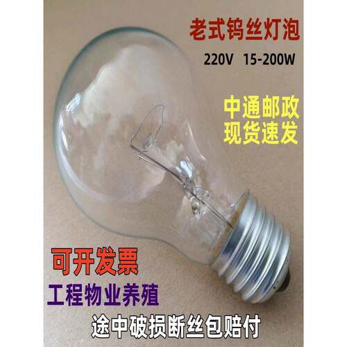 老式白炽灯泡钨丝灯泡E27螺口B22卡口220V电灯泡调光声控装修保温
