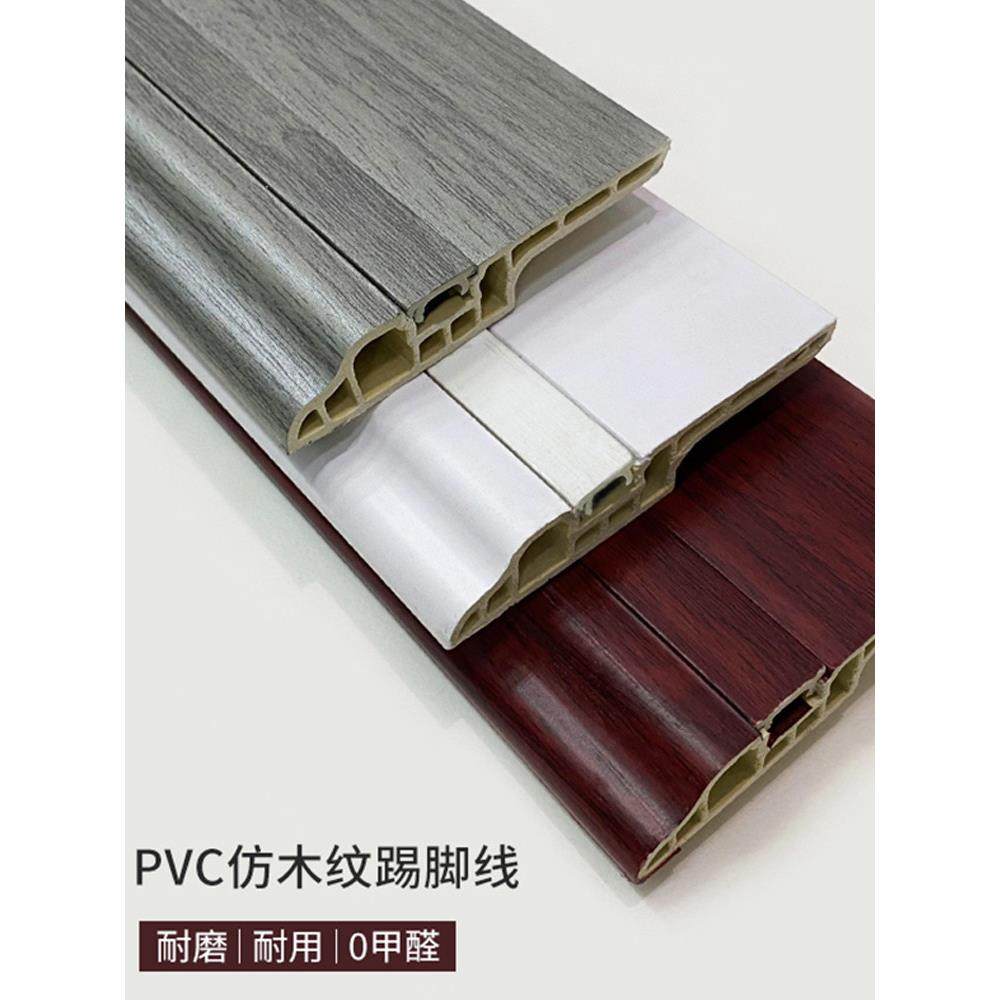 pvc踢脚线10cm塑料防潮防水彷实木墙贴收边spc木地板收地脚线,家装主材,踢脚线,淘宝优惠券,粉丝福利购,淘宝优惠卷