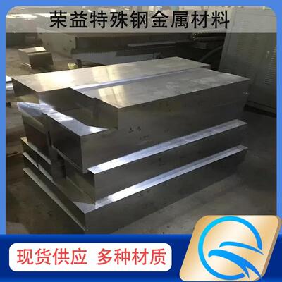 模具钢1.2316 1.2344 1.2311 1.2738 1.2379 1.2083 1.2312钢板棒