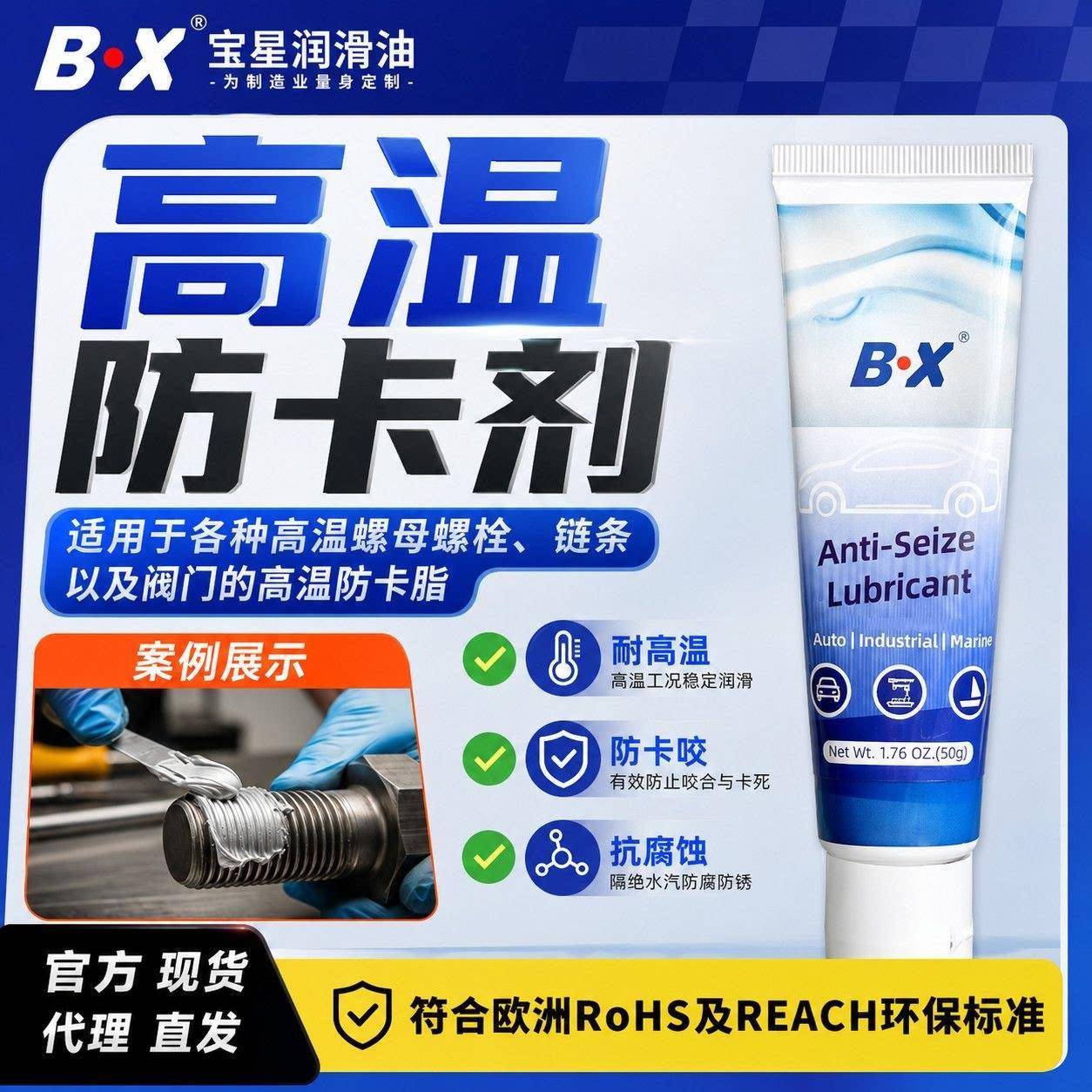 bx润滑脂高温防卡润滑脂工业级防水耐磨天窗风扇高温汽车门降噪