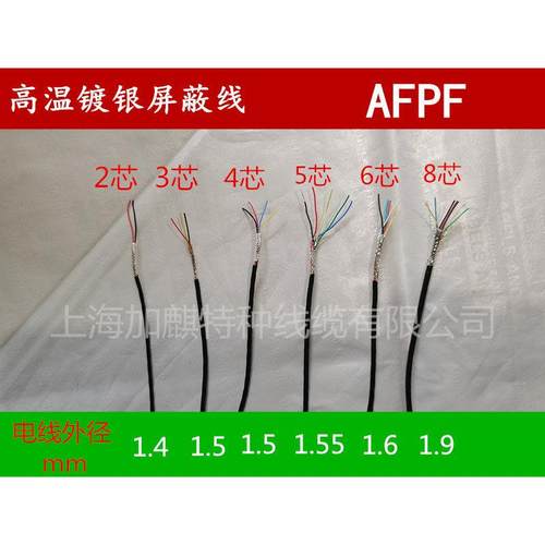 1芯2芯3芯4芯5芯6芯7芯8芯10芯特细镀银屏蔽线 超细线 细信号线