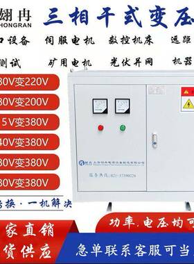 415v440转380变220v200三相80KVA400/500KW隔离变压器480V460v208