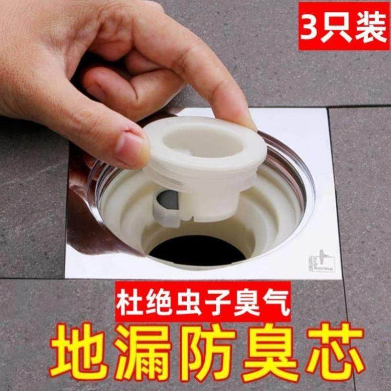 防臭地漏芯小口径内芯卫生间地漏防虫反味下水道防臭器密封芯塞盖,家装主材,地漏,淘宝优惠券,粉丝福利购,淘宝优惠卷