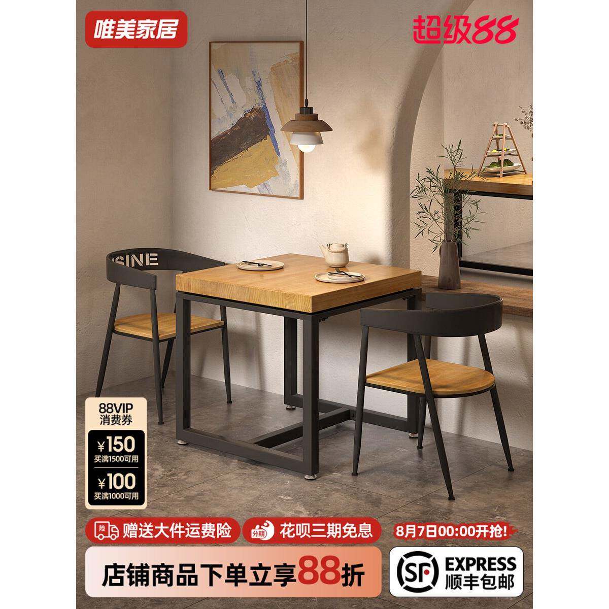 工业风铁艺实木饭店餐桌椅组合休闲下午茶小四方桌正方形桌子1013