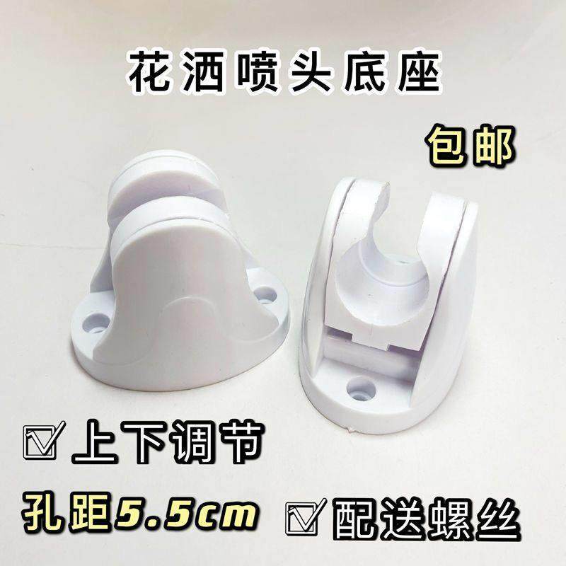 美的万和海尔花洒头支架ABS塑料可调节固定挂座底座打孔通用配件,家装主材,花洒支架,淘宝优惠券,粉丝福利购,淘宝优惠卷