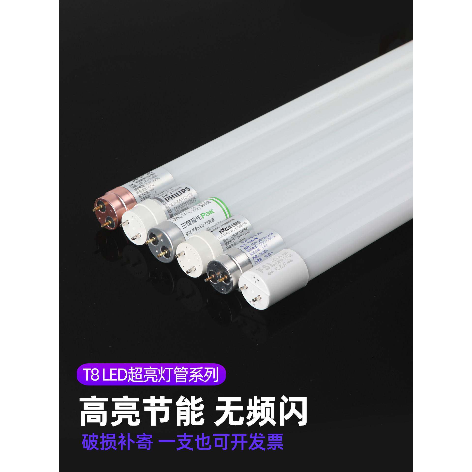 T8LED灯管双端家用工程款1.2米节能日光灯管改造超亮长条玻璃灯管