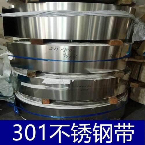 零切分条SUS301 304 316L 201不锈钢带SUS430 410 420钢卷规格全