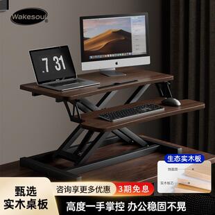 实木站立式升降电脑工作台桌面支架增高笔记本桌子办公室气动