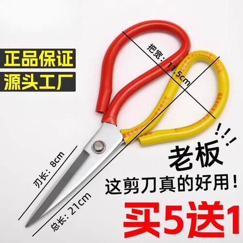 剪刀工业用家用大剪子裁缝剪刀手工线头小剪刀皮革专用强力工业剪