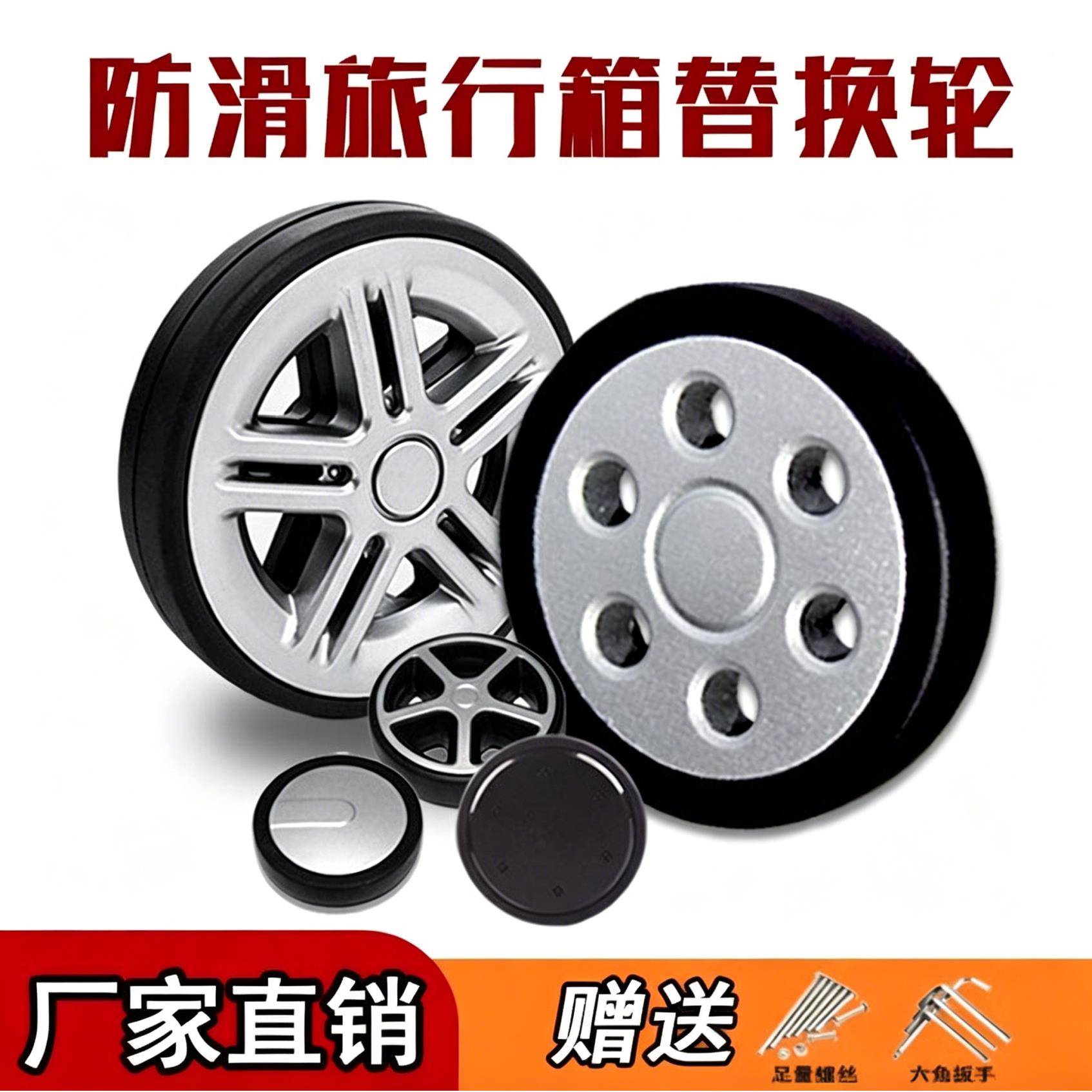 行李箱轮圈轱辘替换万向轮配件旅行箱皮箱脚轮单轮通用配件轮子