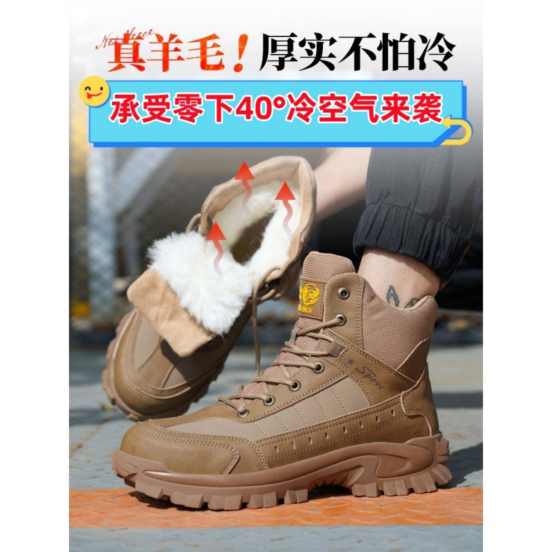 高帮劳保鞋男冬季加厚羊毛保暖安全鞋女防水防砸老保专用绝缘棉鞋,居家日用,防护鞋,淘宝优惠券,粉丝福利购,淘宝优惠卷