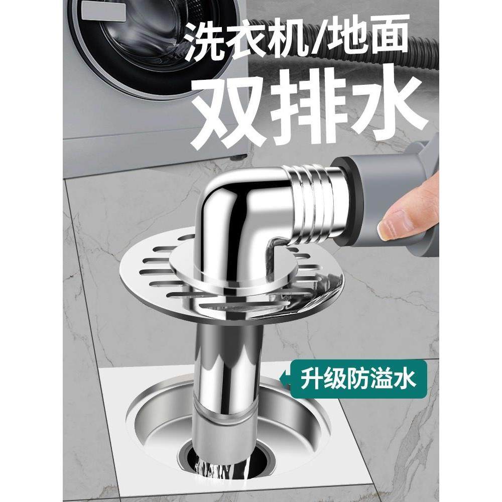 洗衣机地漏专用接头下水管排水管道防臭防溢水器两用化妆室三通盖,家装主材,地漏,淘宝优惠券,粉丝福利购,淘宝优惠卷