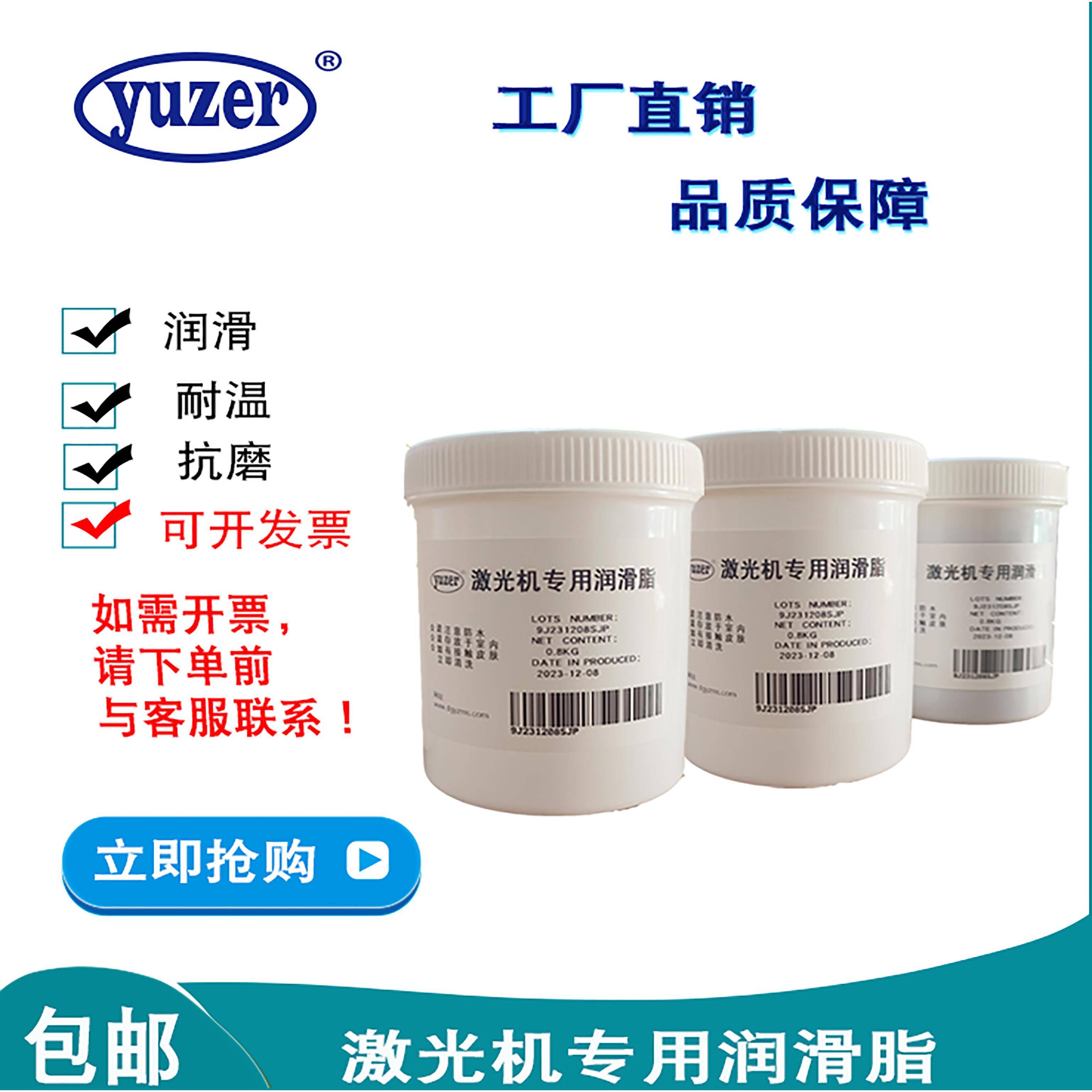 大族海目星奔腾华工数控光纤激光机专用润滑脂耐高温黄油脂包邮