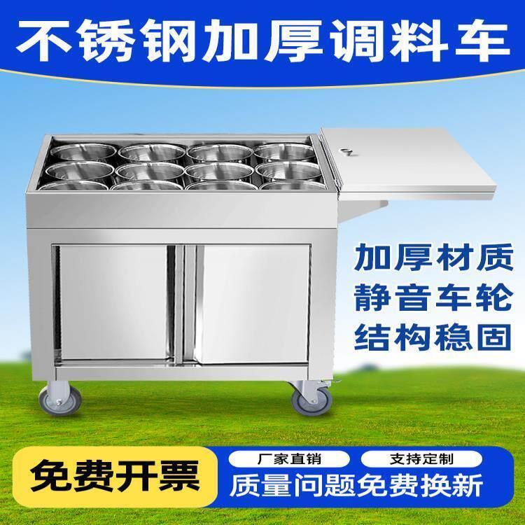 厨房移动不锈钢调料车商用304调料缸饭店酒店餐厅收纳火锅作料车
