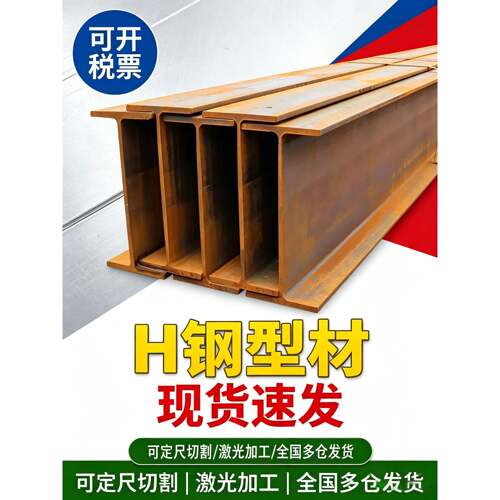 零切H型钢国标Q235B零切工字钢100*100 125*125 175*175 200*200H