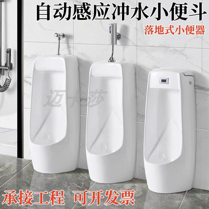 立式智能一体感应男士陶瓷小便斗成人小便池家用小便器落地式尿斗