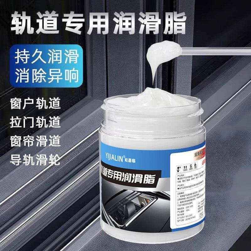 推拉门轨道润滑油剂窗户门窗专用脂抽屉滑道滑轨移门窗帘滑轮黄油