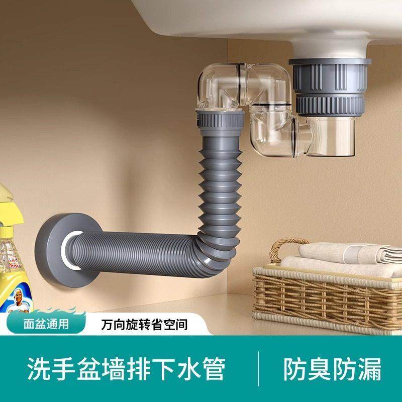 卫生间洗手盆墙排下水管洗脸池面盆下水器多角度可调排水套装防臭,家装主材,下水器,淘宝优惠券,粉丝福利购,淘宝优惠卷