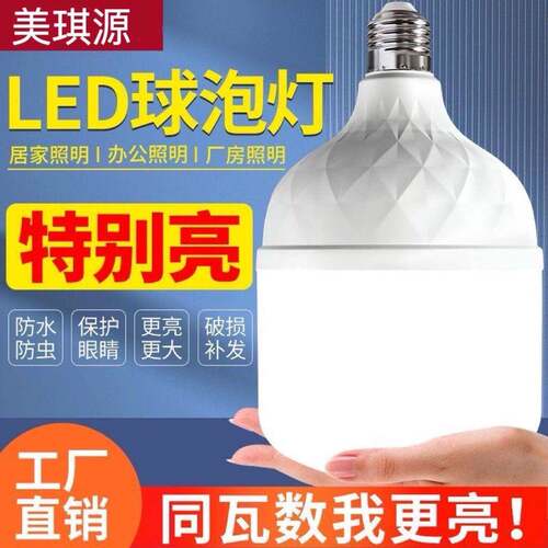 led灯泡家用E27螺口螺旋节能灯白光超亮护眼无频闪大功率照明球泡
