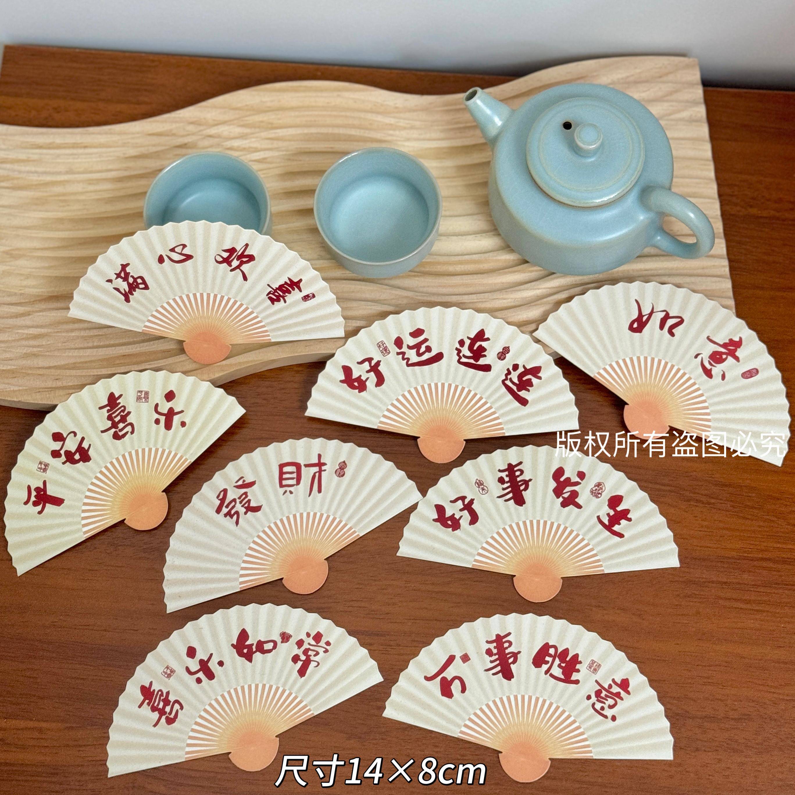 花艺装饰扇子卡片古风书法卡片喜Tempo宝花束卡片万事胜意喜乐如图片