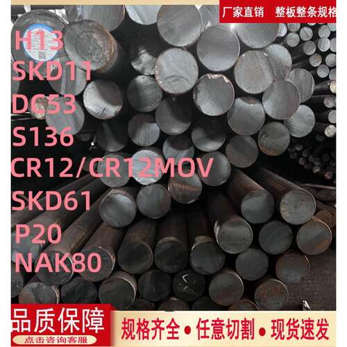 模具钢40Cr 42CrMo调质棒Gr12MoV Cr12 铬12钼钒 Cr12MoV圆钢圆棒