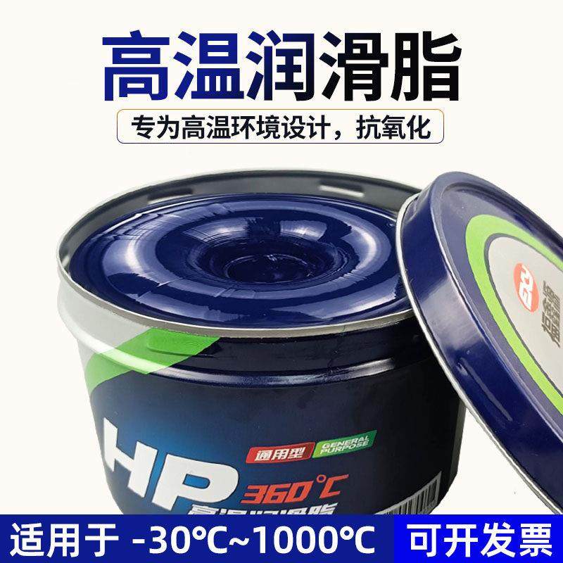 电锤电机齿轮蓝色耐高温润滑脂工业润滑油锂基脂高速轴承车用黄油