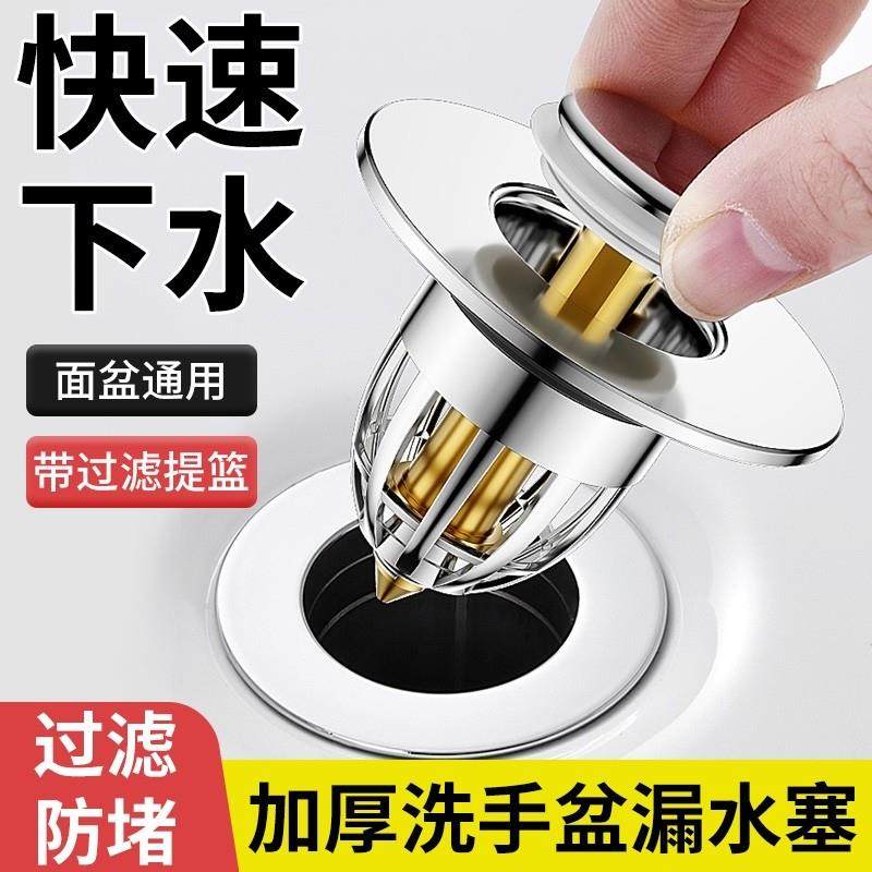 洗手盆漏水塞面盆脸水池弹跳塞芯通用下水器配件按压式防返臭神器,家装主材,下水器,淘宝优惠券,粉丝福利购,淘宝优惠卷