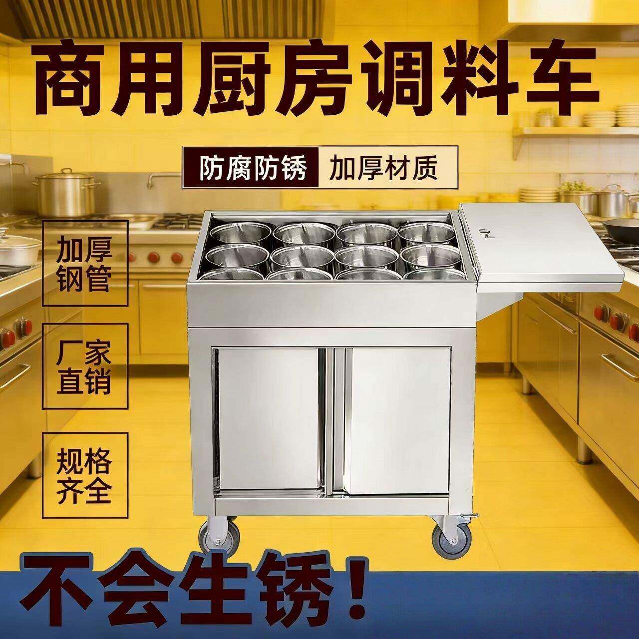 商用不锈钢调料车厨房饭店餐厅调味车家用简易手推调料台餐车推车